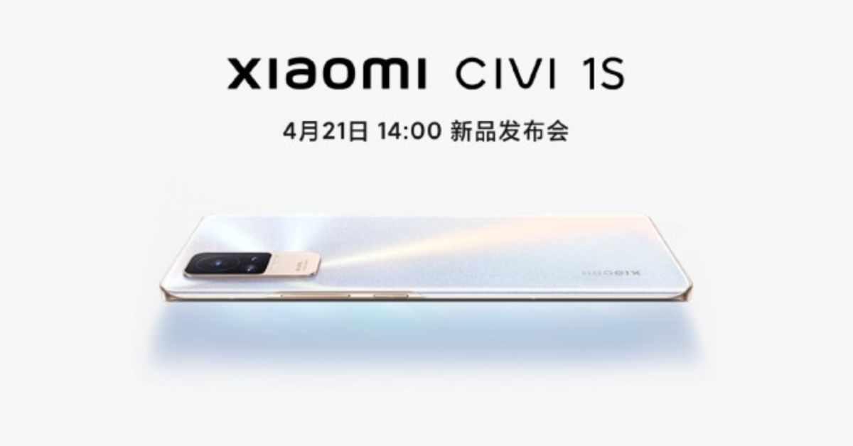 ยืนยันแล้ว Xiaomi Civi 1S จะเปิดตัวในวันที่ 21 เมษายนนี้